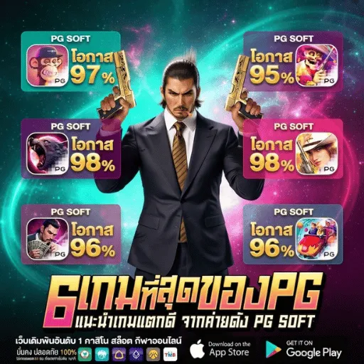 มีเฮง88